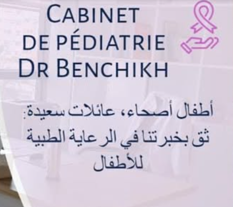Cabinet de pédiatrie Dr Benchikh Dalal