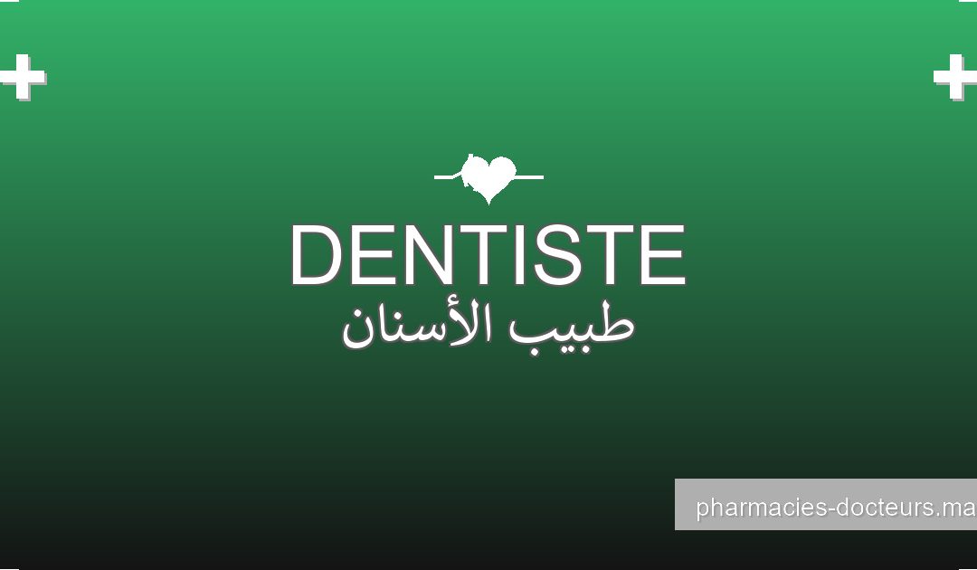 Dentiste (طبيب الأسنان) à Fes (فاس) – 20 médecins spécialisés