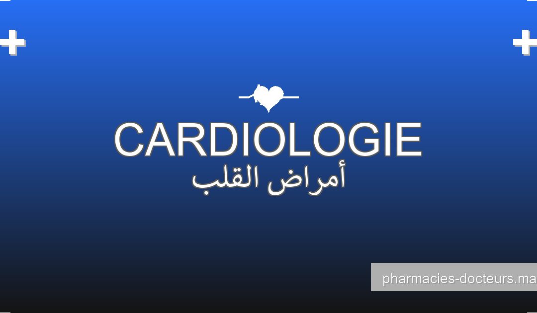 Dr. LAGZIRI Alae Eddine – cardiologie à TIZNIT
