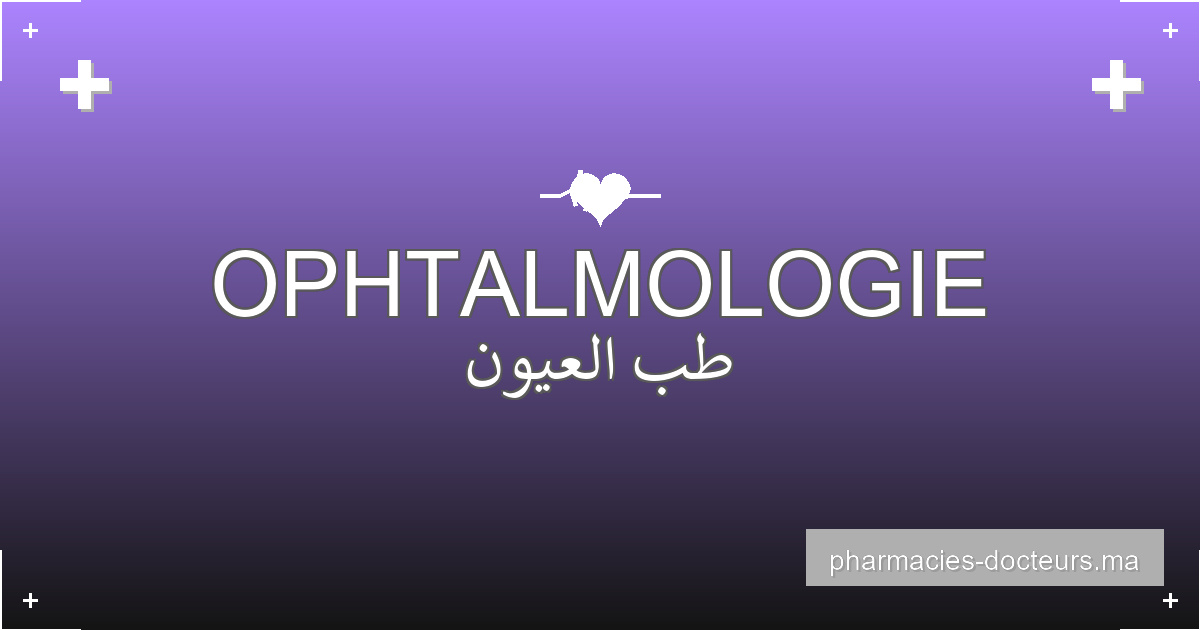 OCF Ophtalmo Clinique de Fès – ophtalmologie à FES profile image