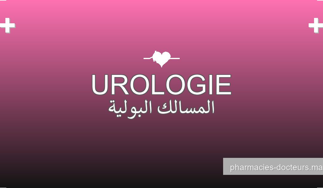 urologie Dr Bousserghine Youssef, Urologue à Casablanca | Adresse, Téléphone, Avis