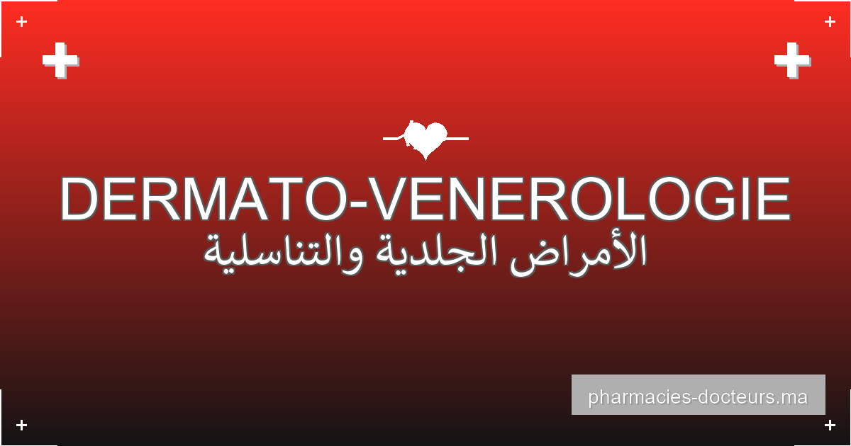 Dr. EL ALAMI JIHANE – DERMATO-VENEROLOGIE à MARRAKECH profile image