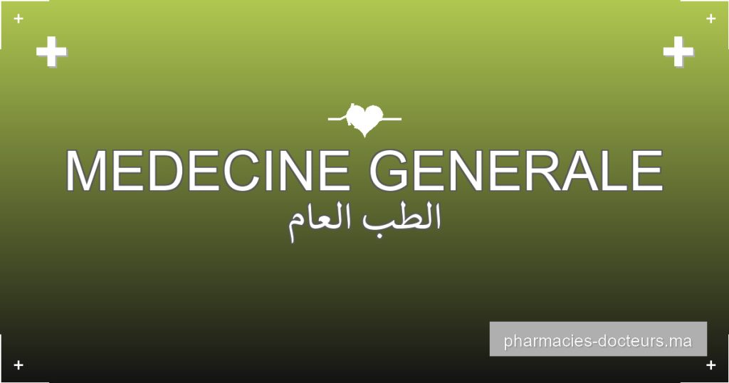 Dr. Guerrache HANANE - MEDECINE GENERALE à RABAT