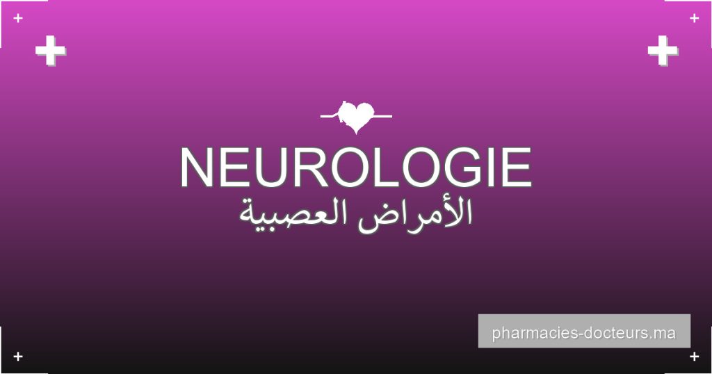 Cabinet de neurochirurgie — Dr Bouayad B. - NEUROLOGIE à RABAT