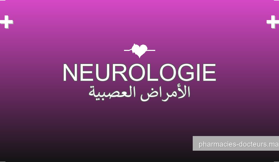 Dr Boutaleb, Neurologue à Rabat | Adresse, Téléphone, Avis