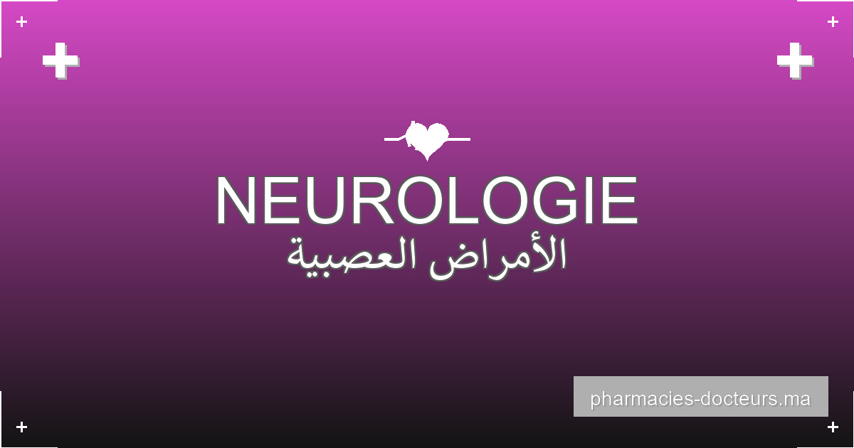 Meriem El Mellakh, Neurologie à Marrakech | Adresse, Téléphone, Avis profile image