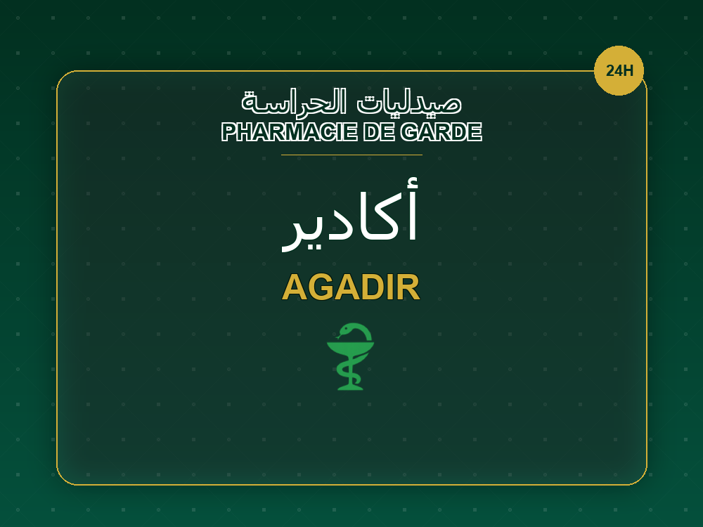 Pharmacies de garde à Agadir