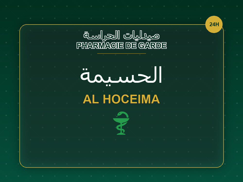Pharmacies de garde à Al Hoceima