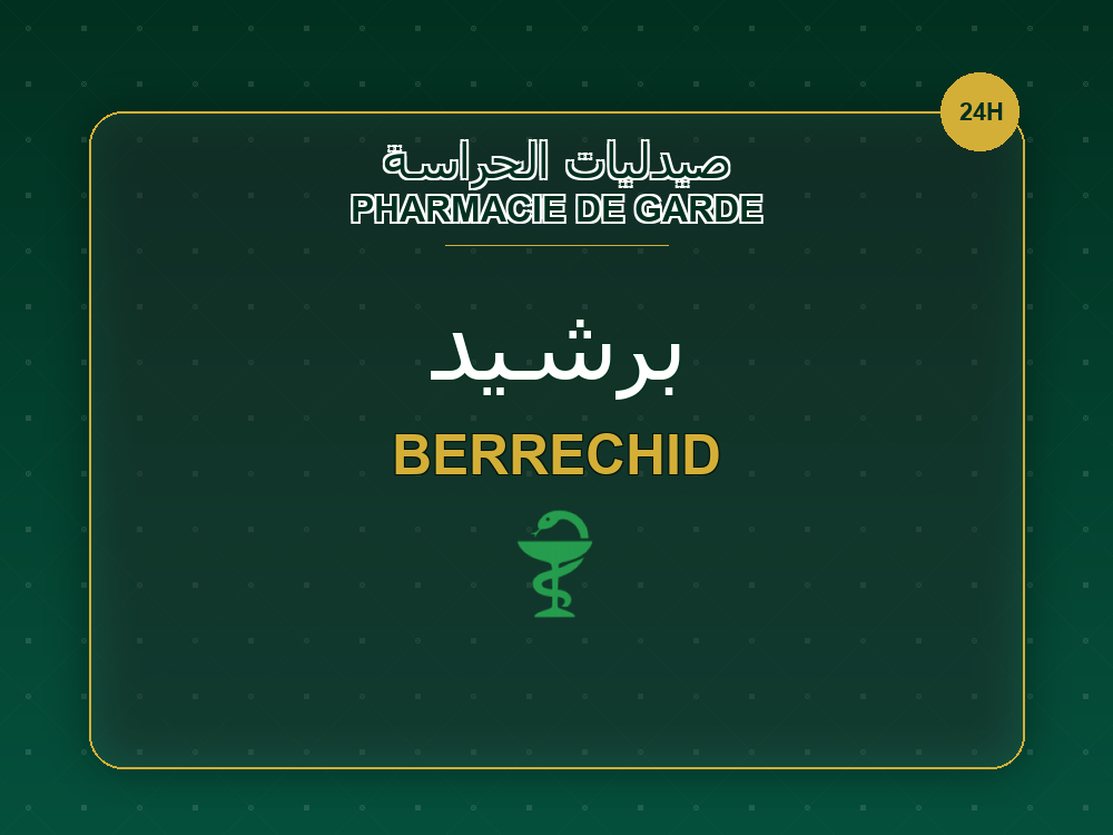 Pharmacies de garde à Berrechid