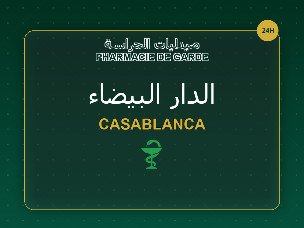 Pharmacies de garde à Casablanca