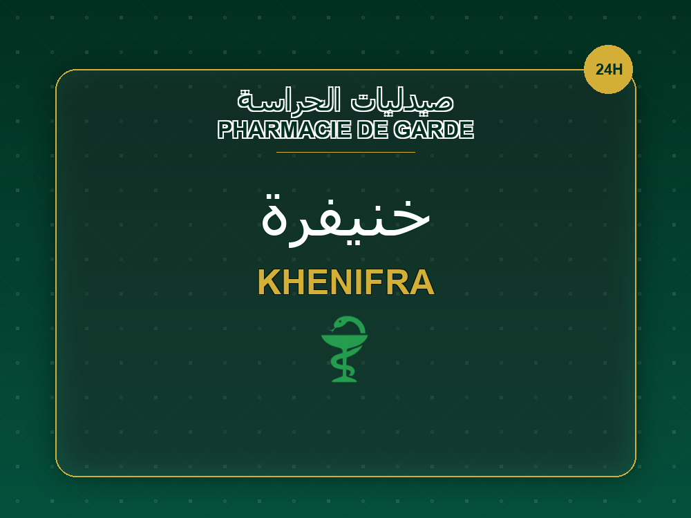 Pharmacies de garde à Khenifra