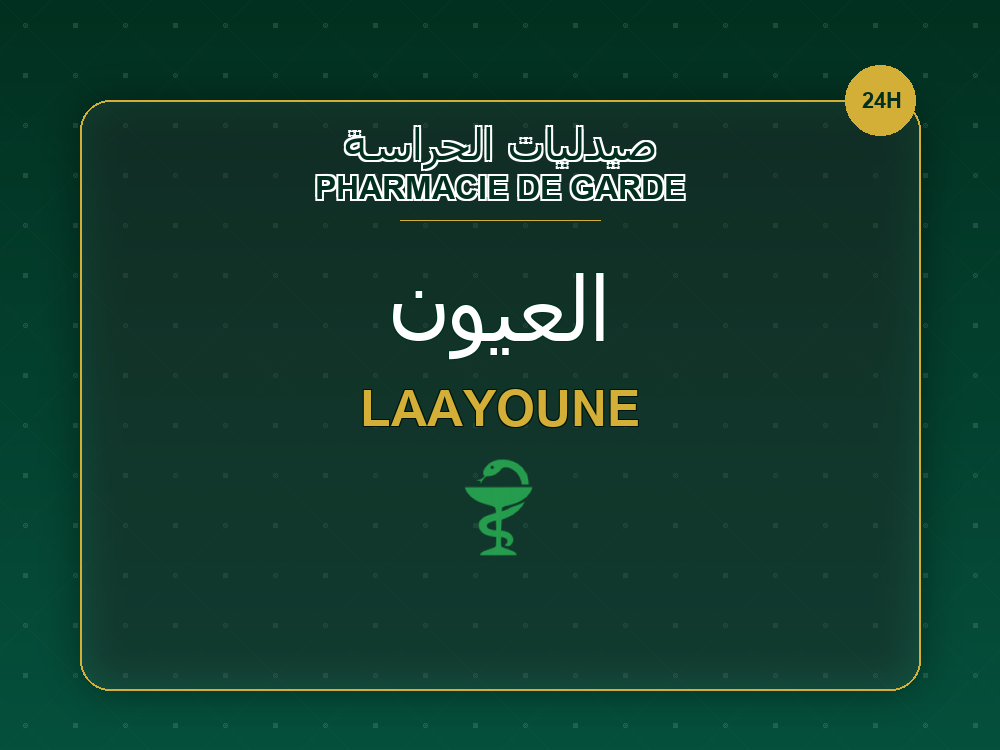 Pharmacies de garde à Laayoune