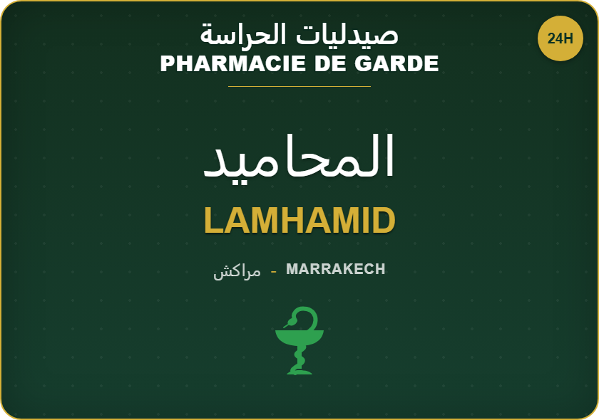 Pharmacies de garde à Lamhamid, Marrakech
