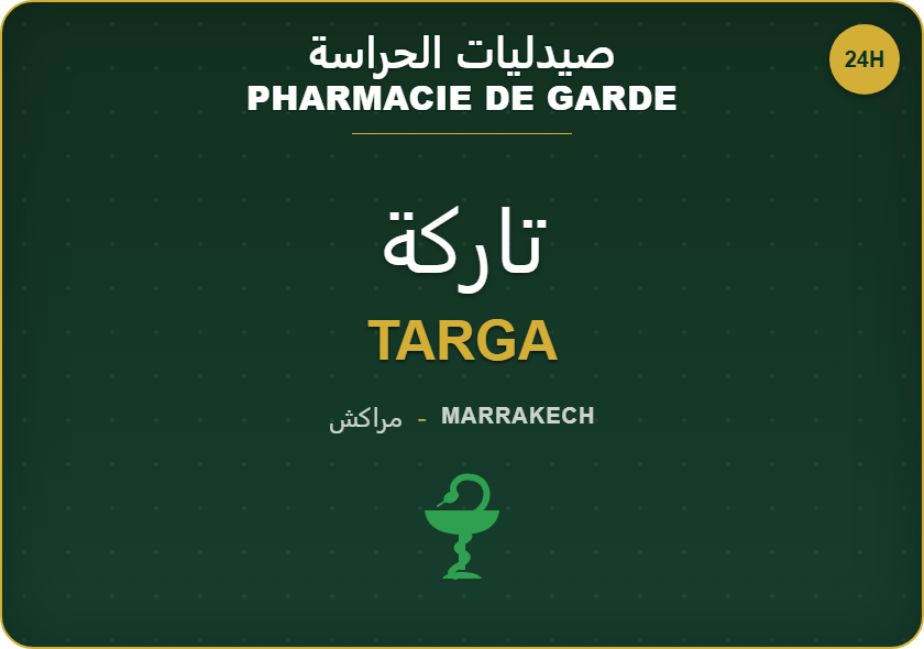 Pharmacies de garde à Targa, Marrakech