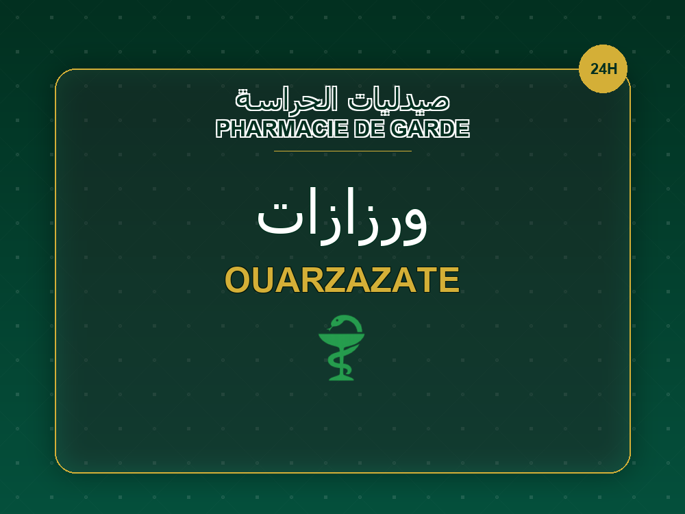 Pharmacies de garde à Ouarzazate
