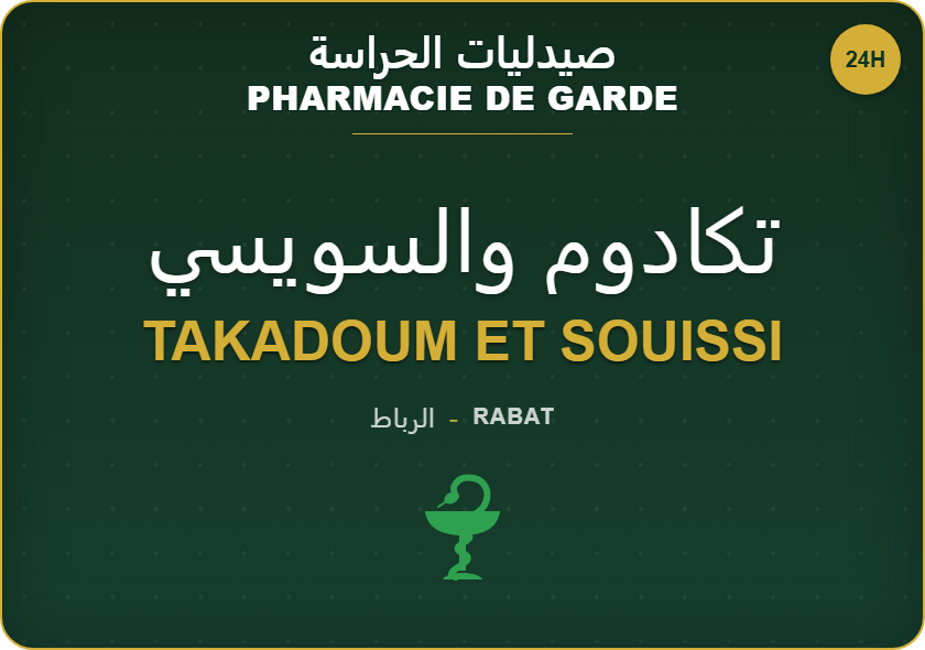 Pharmacies de garde à Takadoum Et Souissi, Rabat