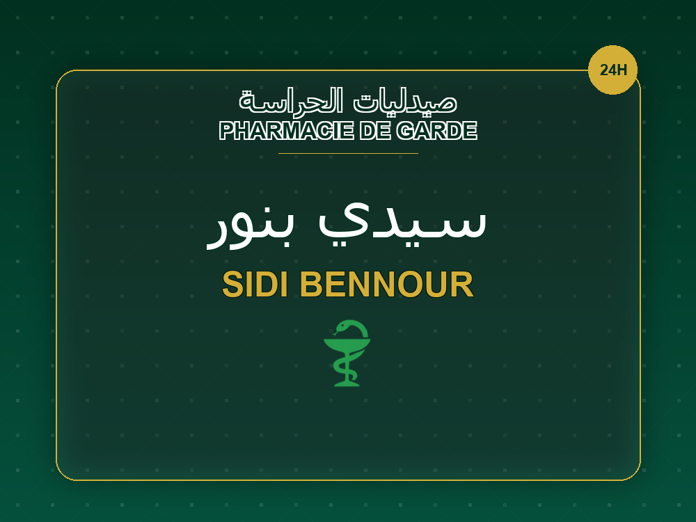 Pharmacies de garde à Sidi Bennour
