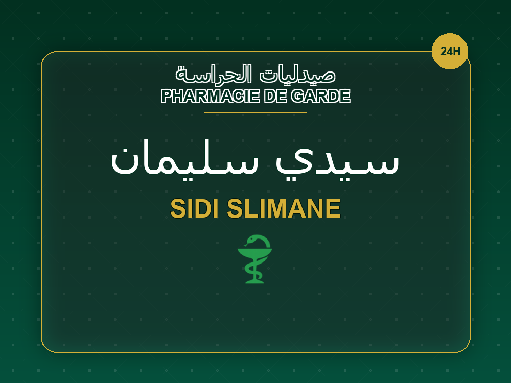 Pharmacies de garde à Sidi Slimane