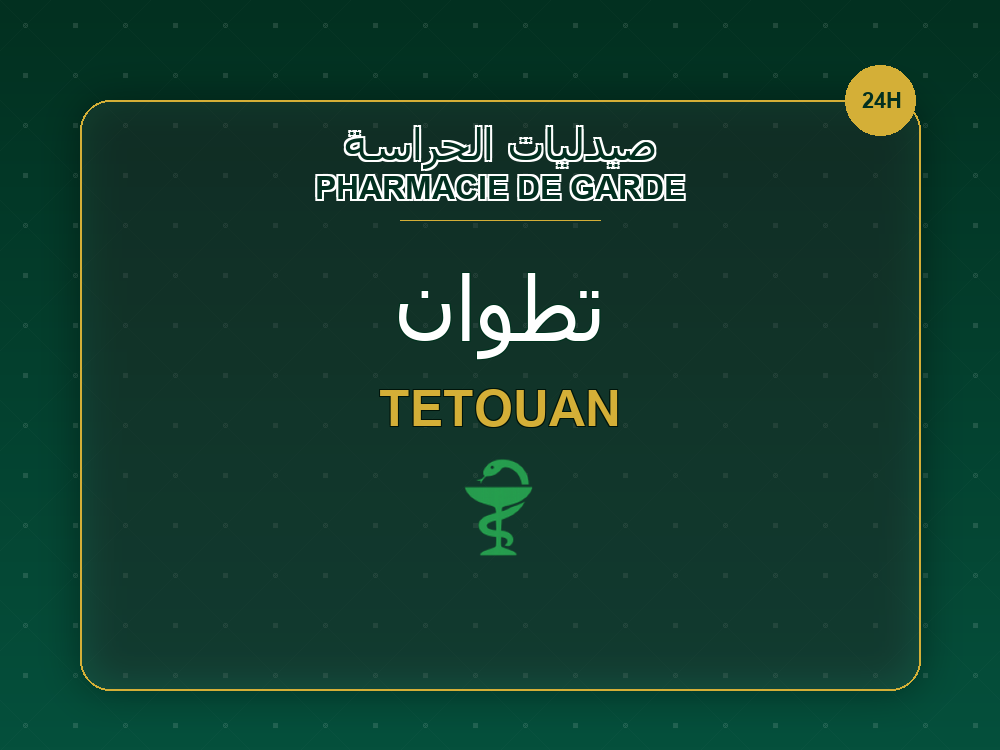 Pharmacies de garde à Tetouan