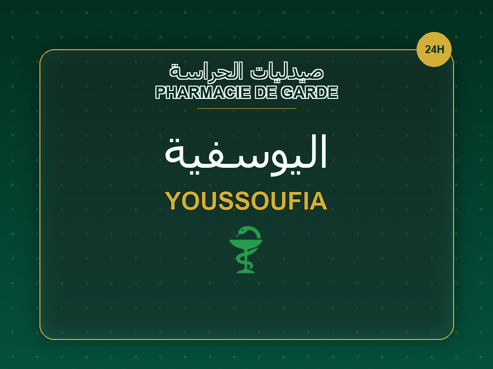 Pharmacies de garde à Youssoufia