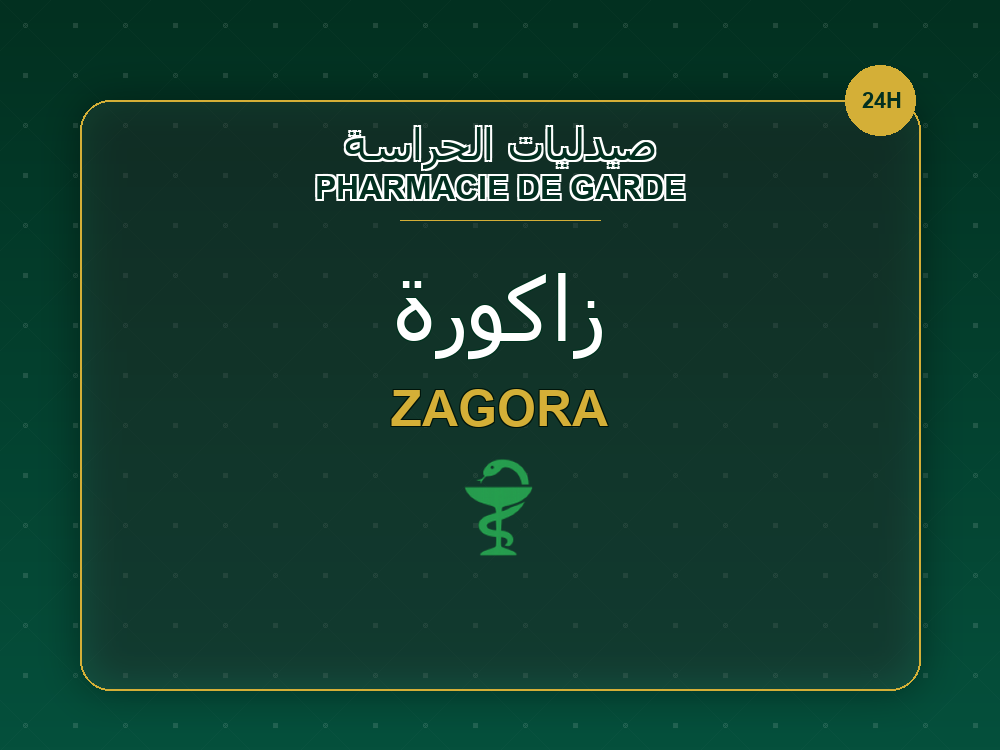 Pharmacies de garde à Zagora