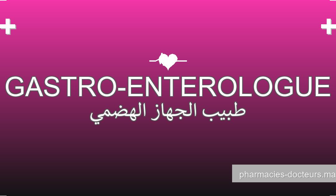 Dr. ELMANJRA Chama Gastrologue à Marrakech; Cabinet de Gastro-entérologie, Hépatologie et Proctologie – gastro-enterologue à MARRAKECH