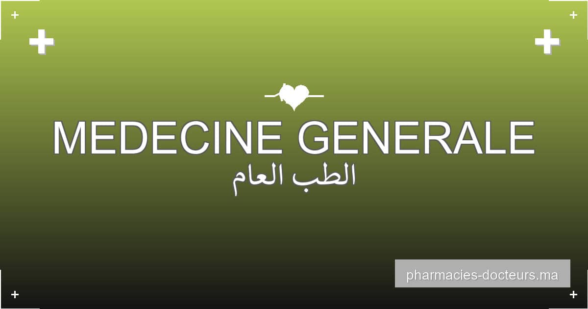 Dr. Cabinet de Médecine Générale Dr LAARAIBI HIBA – MEDECINE GENERALE à KENITRA profile image