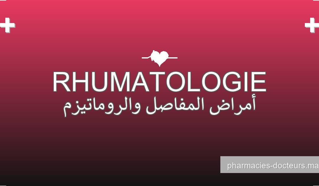 Dr. CABINET DE RHUMATOLOGIE DR EDDAOUDI MERYEM – rhumatologie à TEMARA