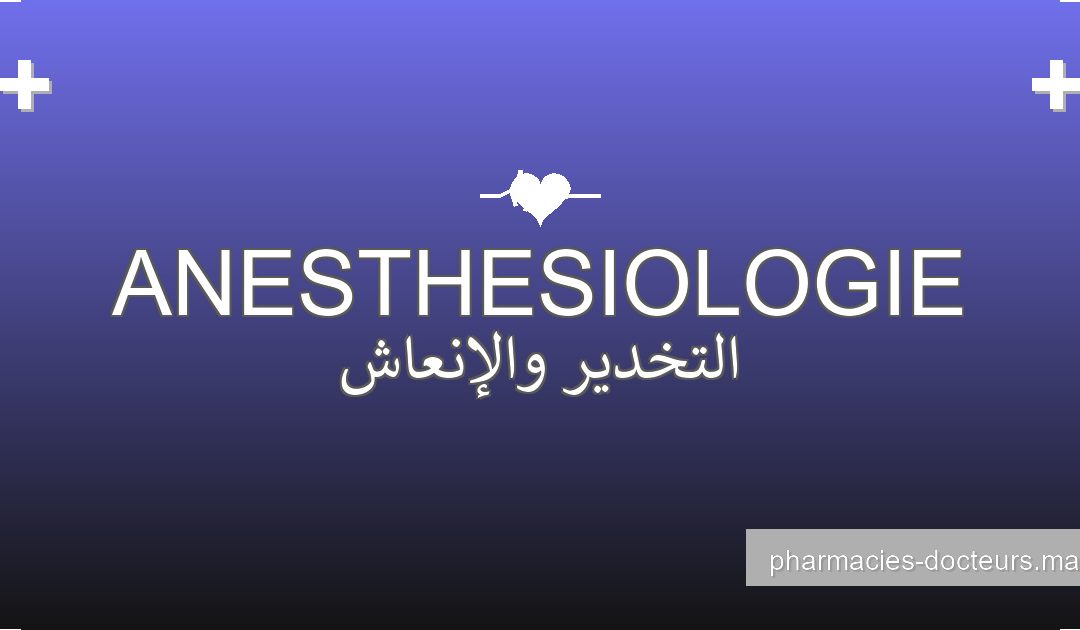 Dr Benamar Boujida, Anesthesiologie à Nador | Adresse, Téléphone, Avis