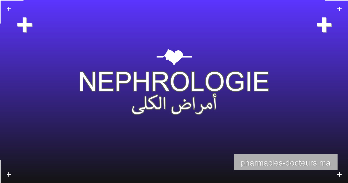 Dr Abderrahmane, Nephrologie à Safi | Adresse, Téléphone, Avis profile image