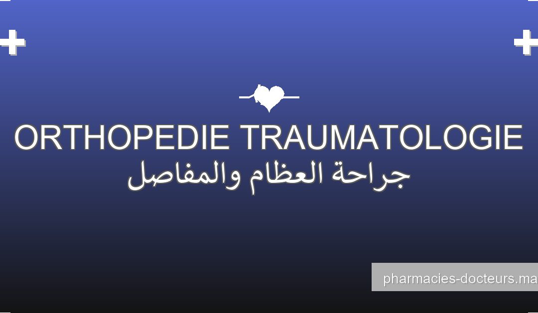 Centre de Traumatologie, Orthopedie Traumatologie à Tanger | Adresse, Téléphone, Avis