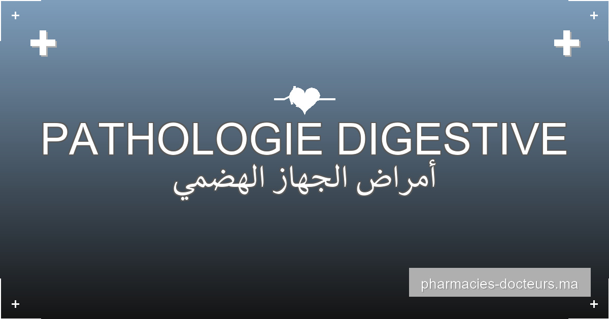 Dr Ahmed Benbrahim, Pathologie Digestive à Tetouan | Adresse, Téléphone, Avis profile image
