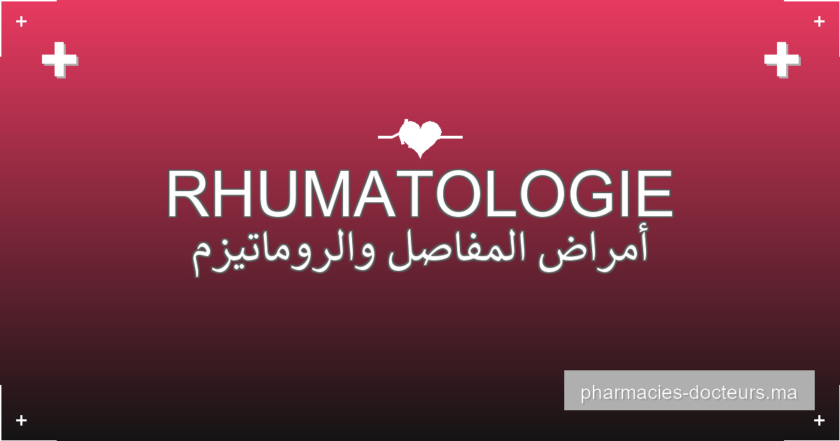 Dr Mohamed Mebrouk, Rhumatologie à Tanger | Adresse, Téléphone, Avis profile image